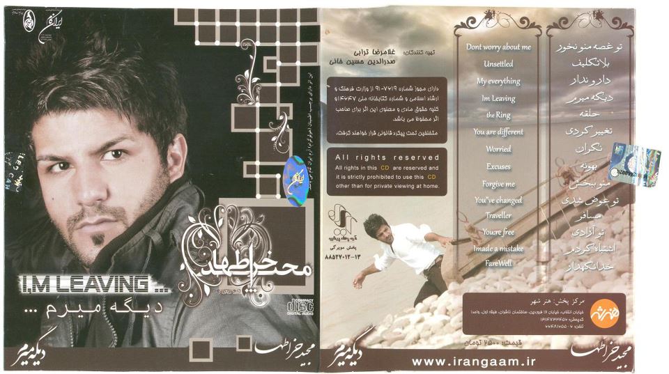 majid kharatha dige miram